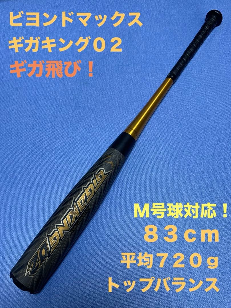 ギガキング０２【Taka】