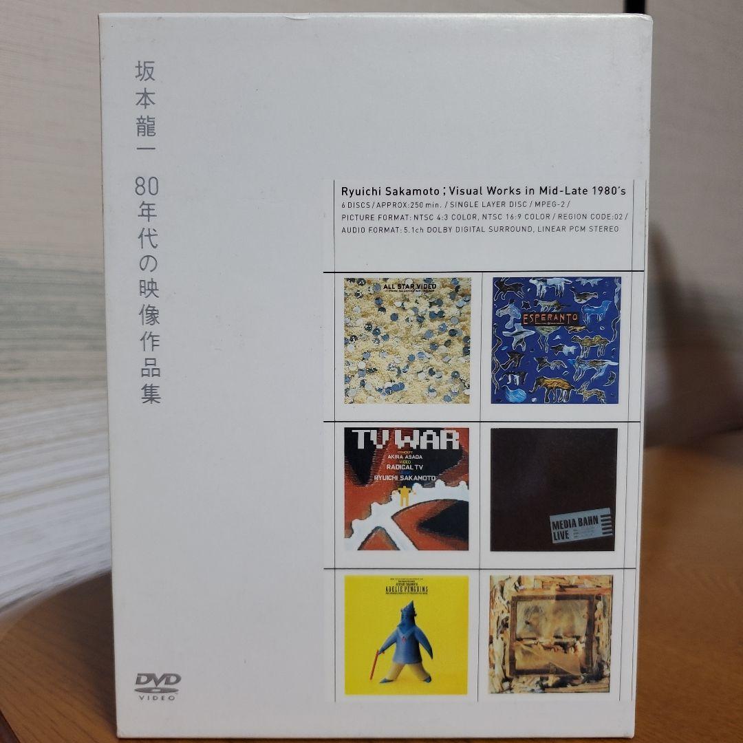 坂本龍一/坂本龍一・80年代の映像作品集〈6枚組〉