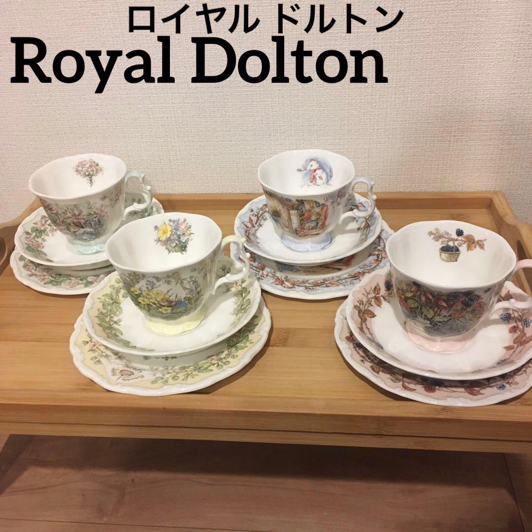 ロイヤルドルトン　ブランブラーヘッジ　四季　春夏秋冬　トリオ　ネズミ