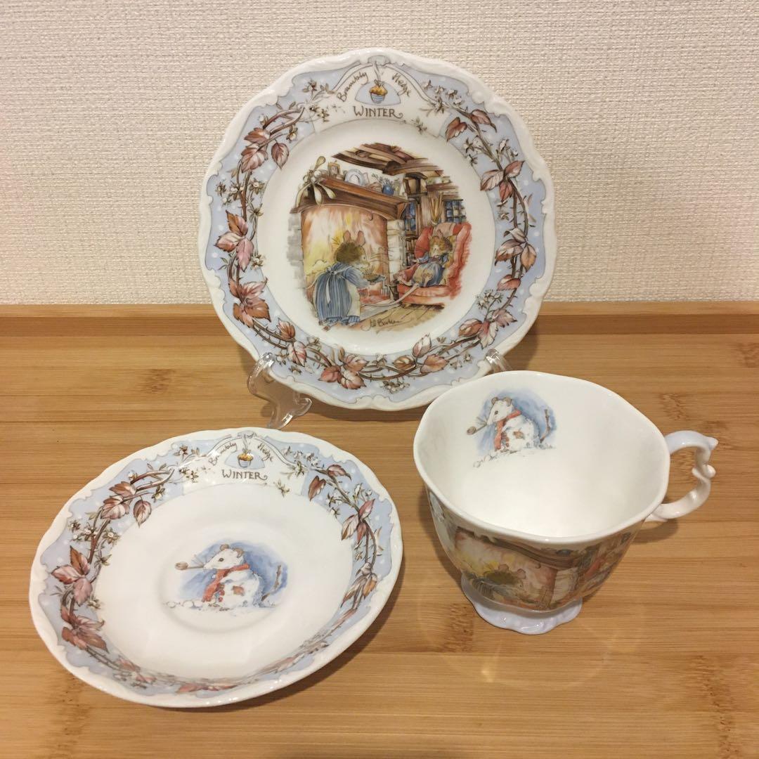 ロイヤルドルトン　ブランブラーヘッジ　四季　春夏秋冬　トリオ　ネズミ