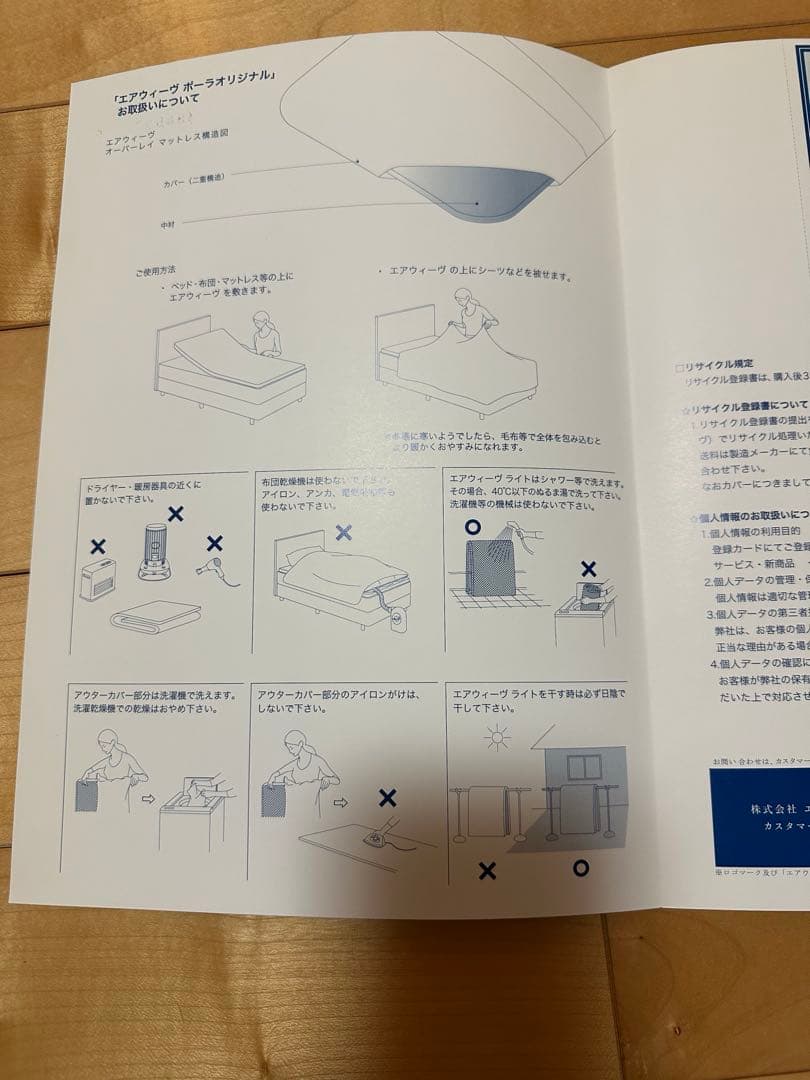 ポーラ エアヴィーヴ　シングル（説明書付）