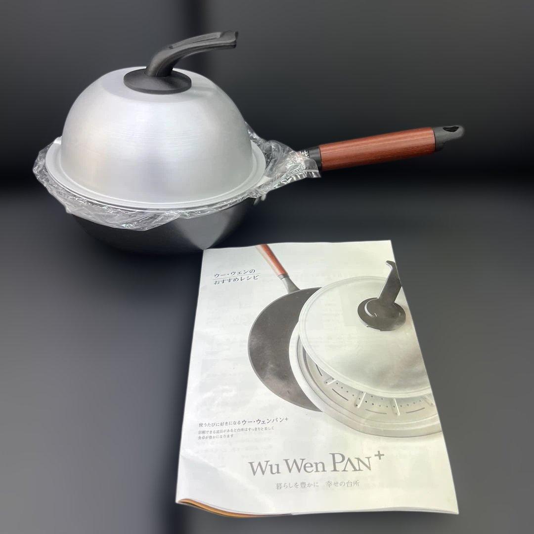 ★新品送料込北陸アルミ日本製ミニウーウェンパン20cm