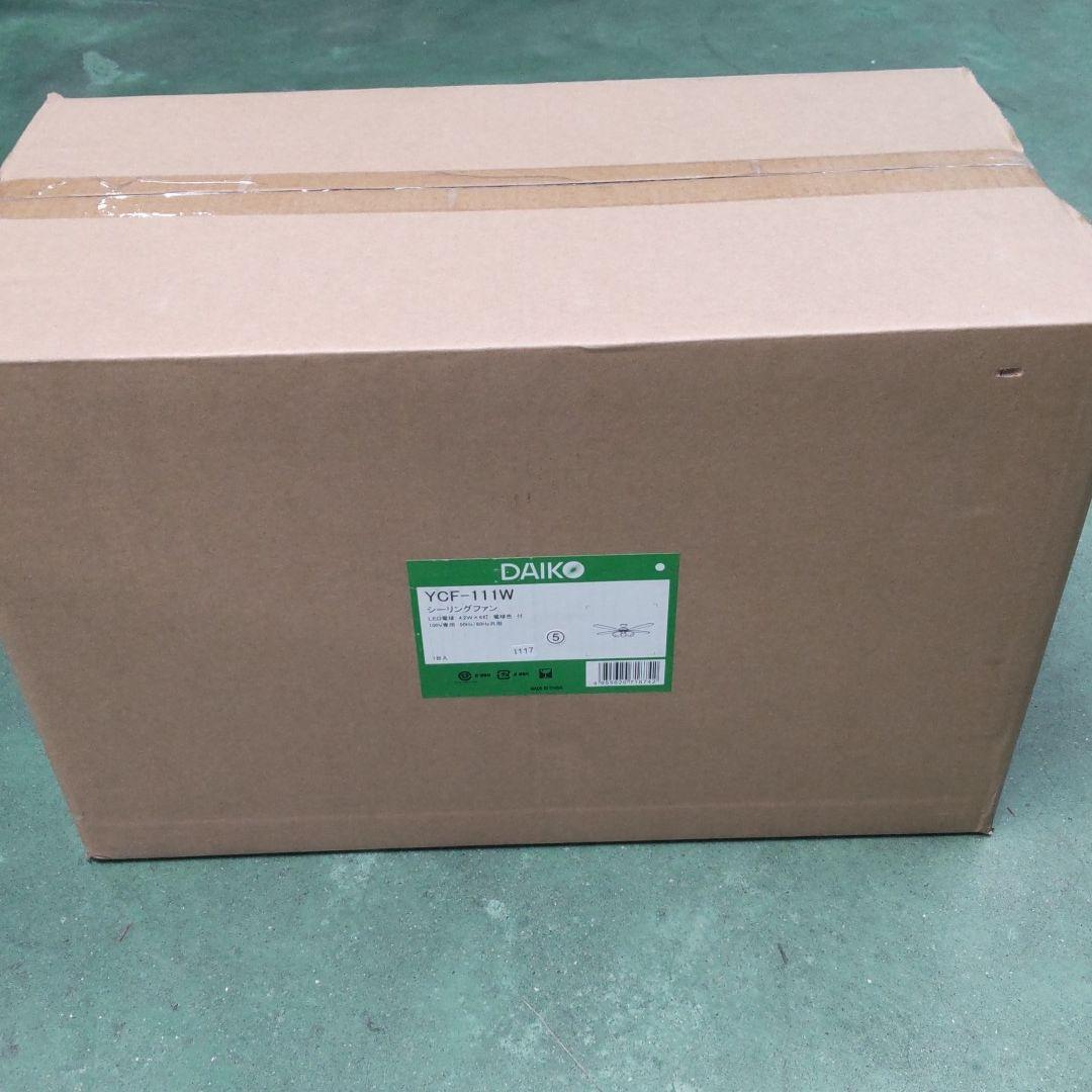 大光電機・シーリングファン