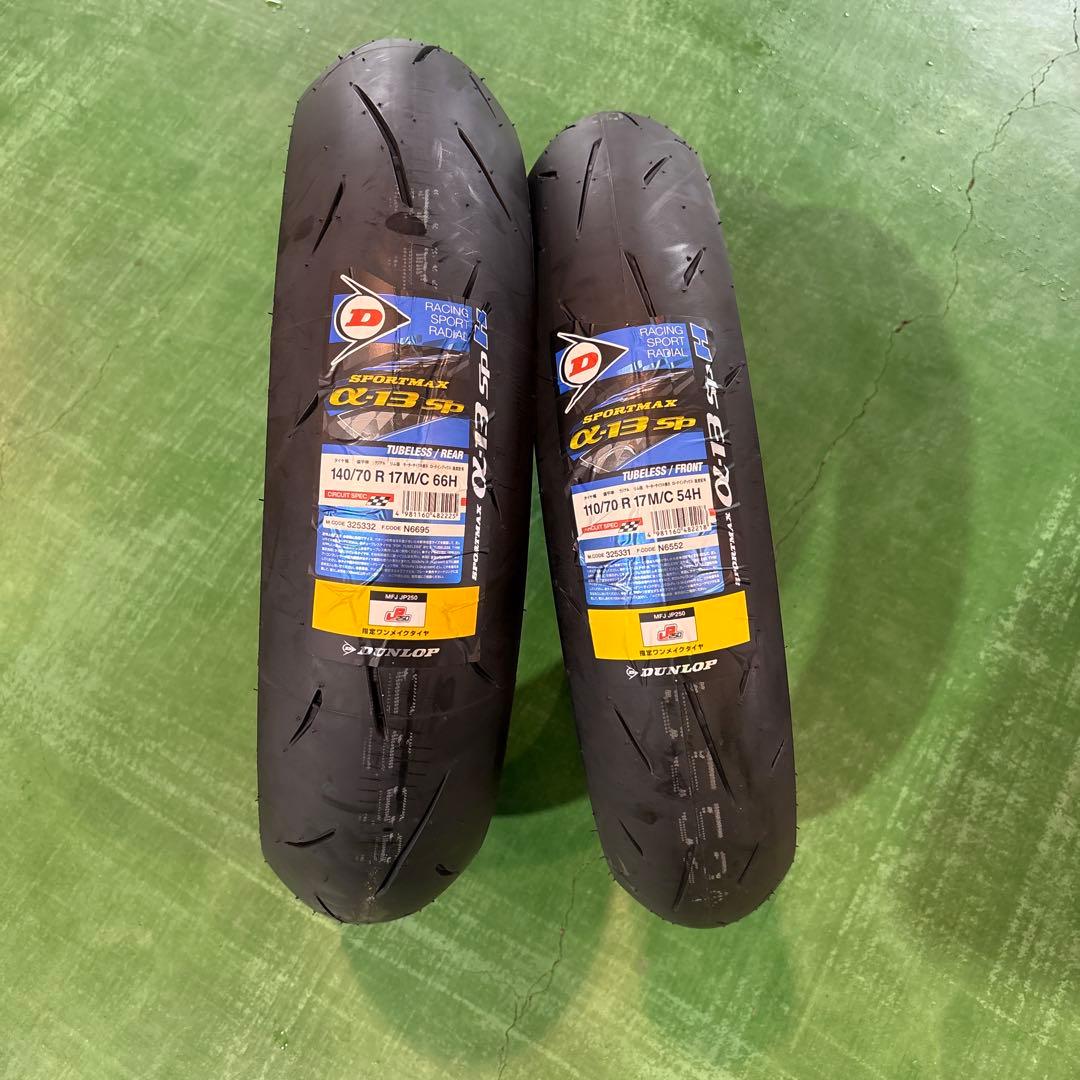 ［新品］DUNLOP ダンロップ SPORTSMAX α-13SP 前後セット