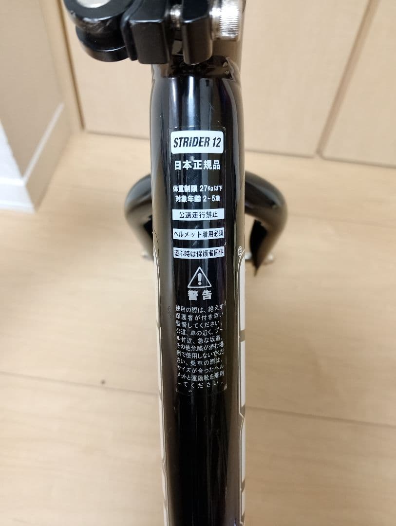 STRIDER ストライダー バランスバイク ブラック 12インチ
