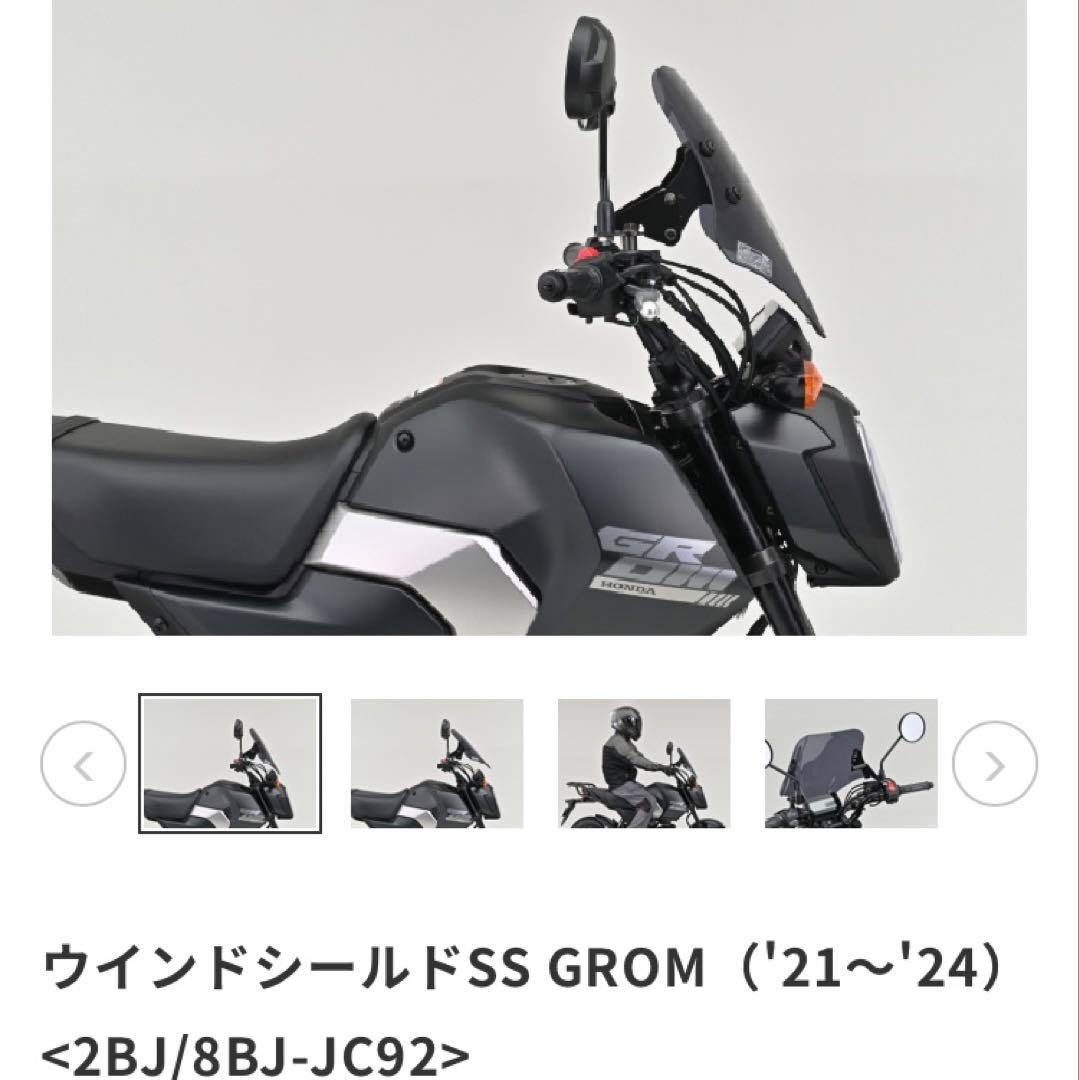 デイトナ ウインドシールドSS スモーク