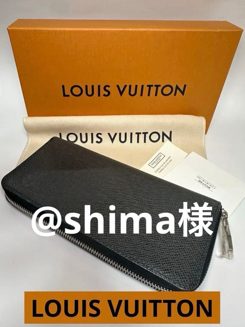 @shima様【ルイ・ヴィトン】タイガレザー ブラック長財布