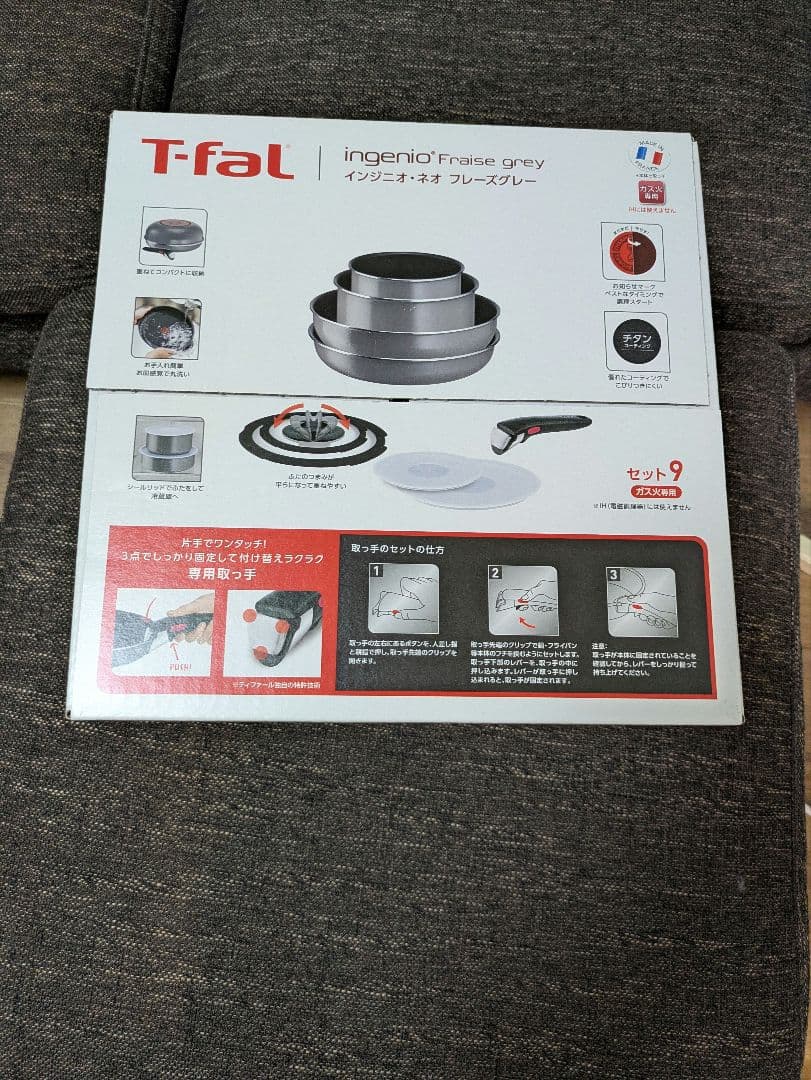 【新品訳あり】ティファール フライパン9点セット インジニオ・ネオフレーズグレー