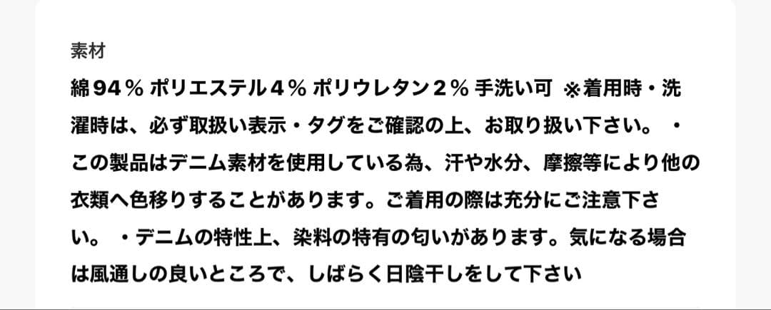 ビアズリー　デニムパギンス　ブルー サイズ２　レディース