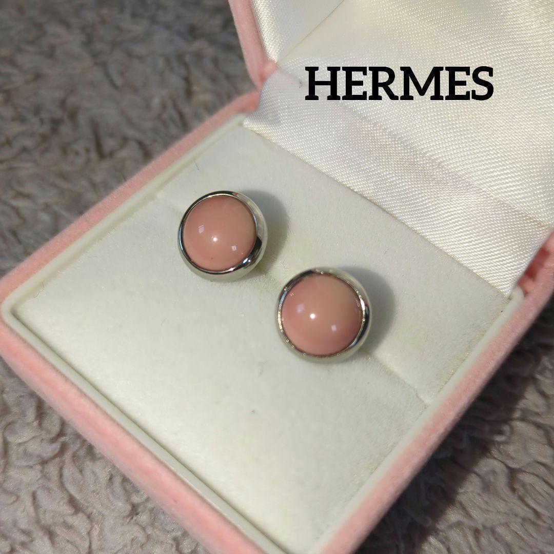 HERMES エルメス エクリプス ラウンド ピアス ピンク×シルバー