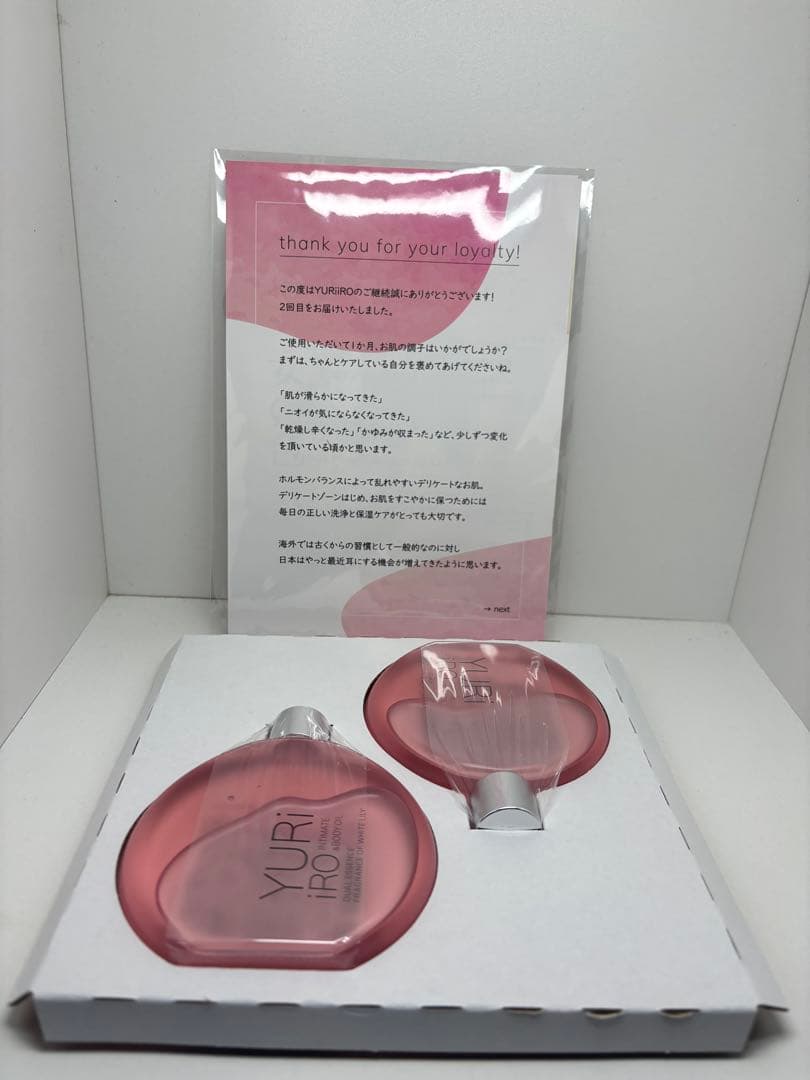 新品YURiiRO ボディオイル　ユリイロ2本セット