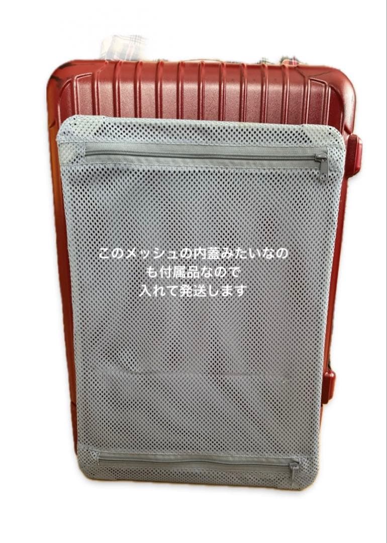 リモワ　RIMOWA スーツケース　赤　TSAなし　2輪　廃盤品