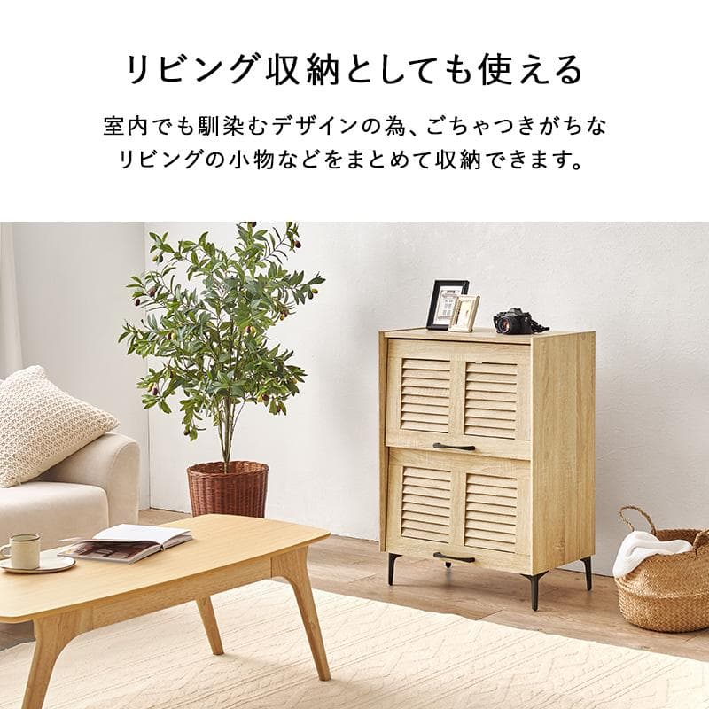 シューズラック 2扉タイプ 幅61cm ホワイト [8094]