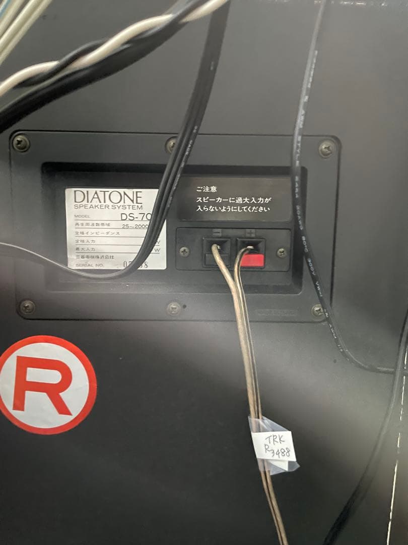 【稀少品】ダイアトーンDS-70C（R側）
