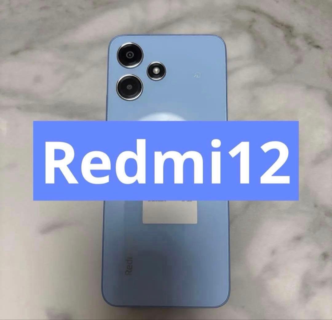 Redmi 12 5G 型番 XIG03 スカイブルーSIMフリー