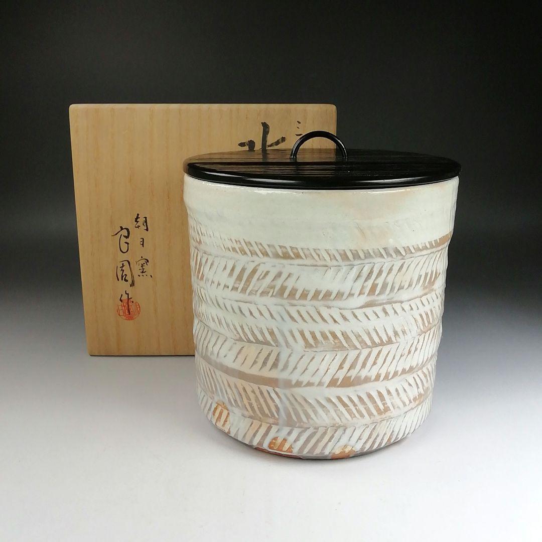 Ｔ８６３　水指　『三島　水指』『朝日窯　松林良周 作』　共箱　茶道具