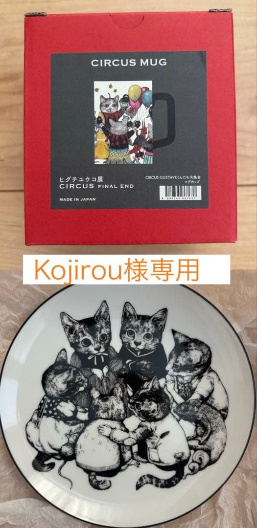 ★Kojiro商品★