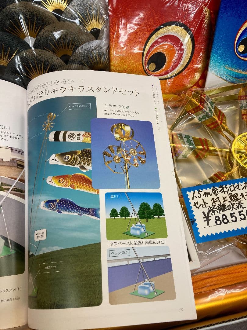 【展示品限り】鯉のぼり(ベランダ用)　金彩ロマンス　紫龍吹流し 1.5m　村上鯉