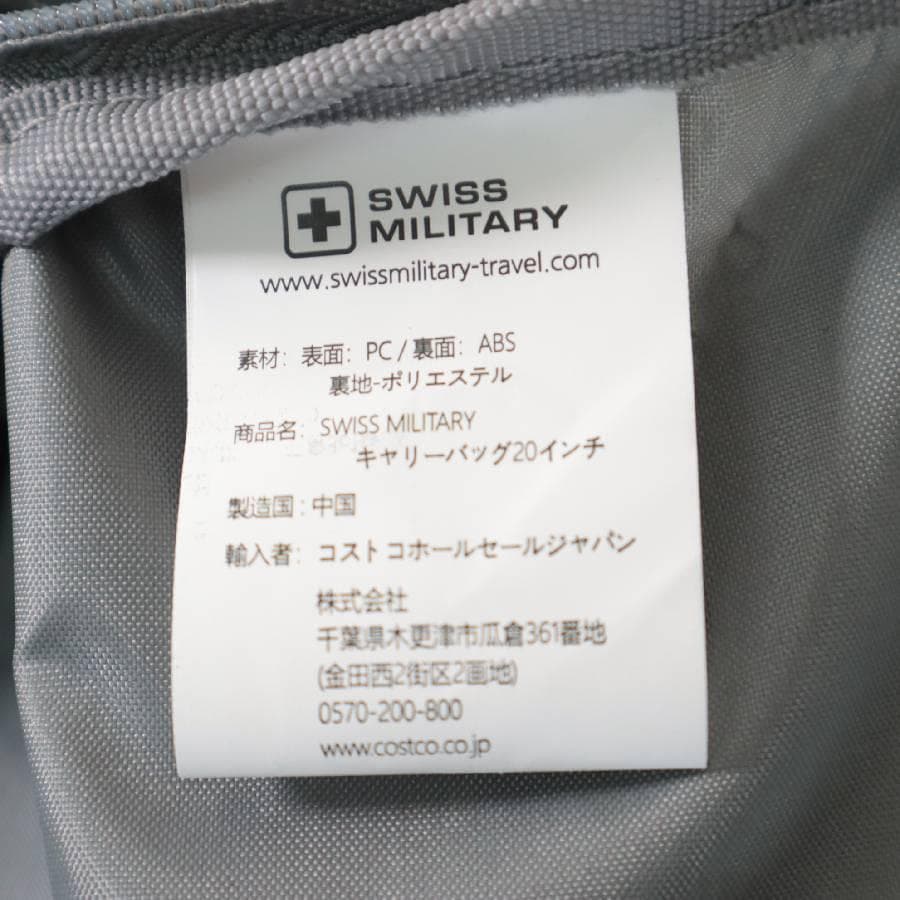 値下展示品 スイスミリタリー 20インチ スーツケース シルバー 機内持ち込み