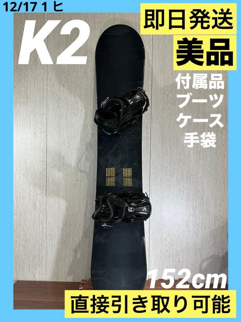 美品 K2 スノボ 板 ビンディング ブーツ ケース 手袋 セット 152cm