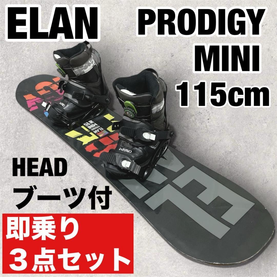 キッズ ジュニア ELAN PRODIGY MINI 115cmバイン ブーツ付