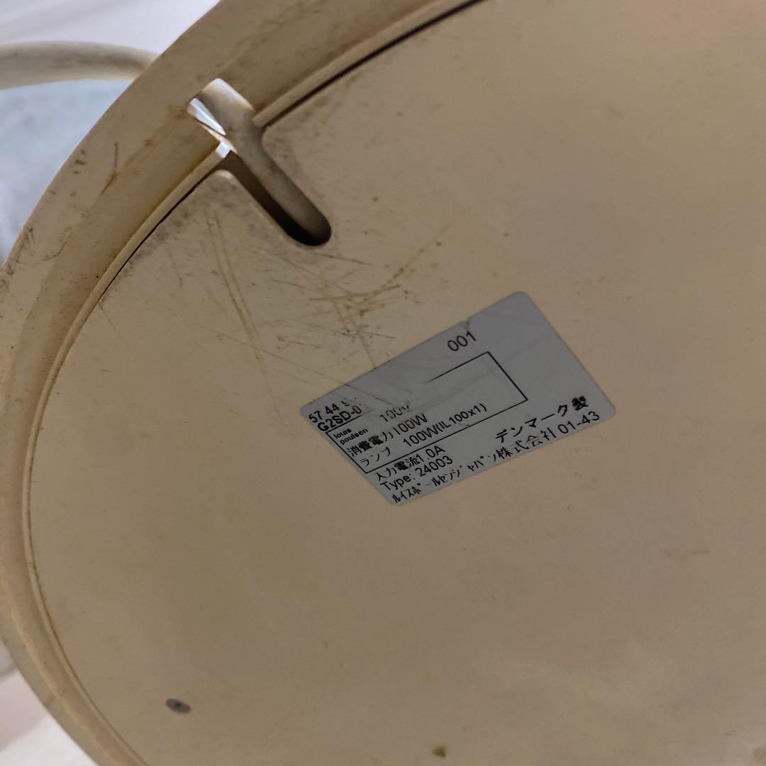 【みけ】ルイスポールセン　Panthella 乳白アクリル　フロアスタンド