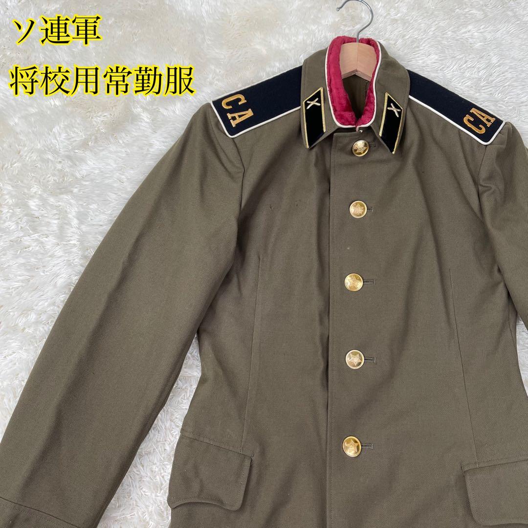 ✨希少✨ソ連軍 将校用 ヴィンテージ M69 常勤服 レアなミリタリーアイテム