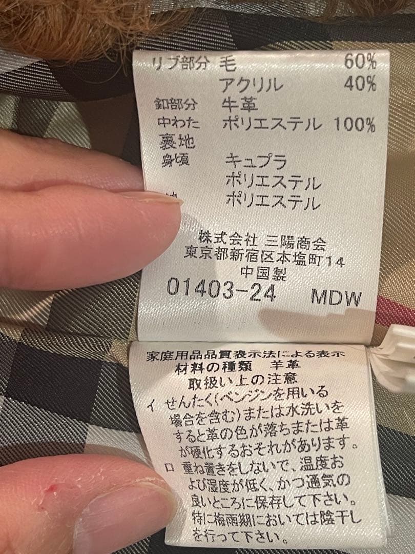 ジンジャー　　バーバリーブルーレーベル　羊皮コート38 ラム