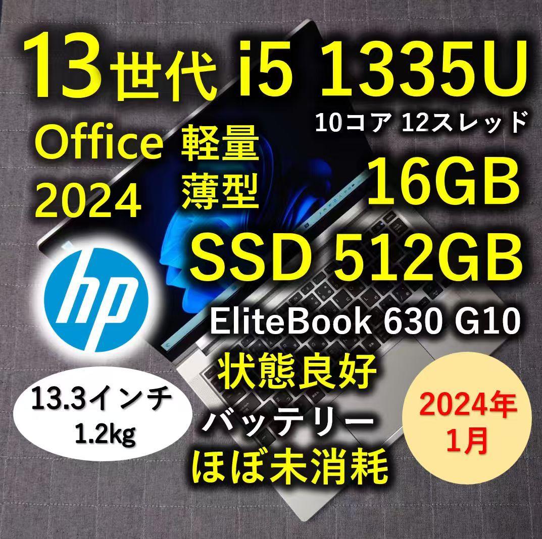 2024年 良好 爆速 13世代 i5 16GB SSD 512GB 7
