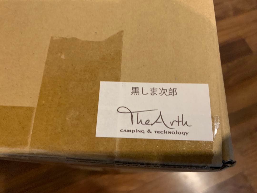 値下げ　新品　未使用品　TheArth 黒しま次郎　ヘキサテーブル　ざぁ〜ッス