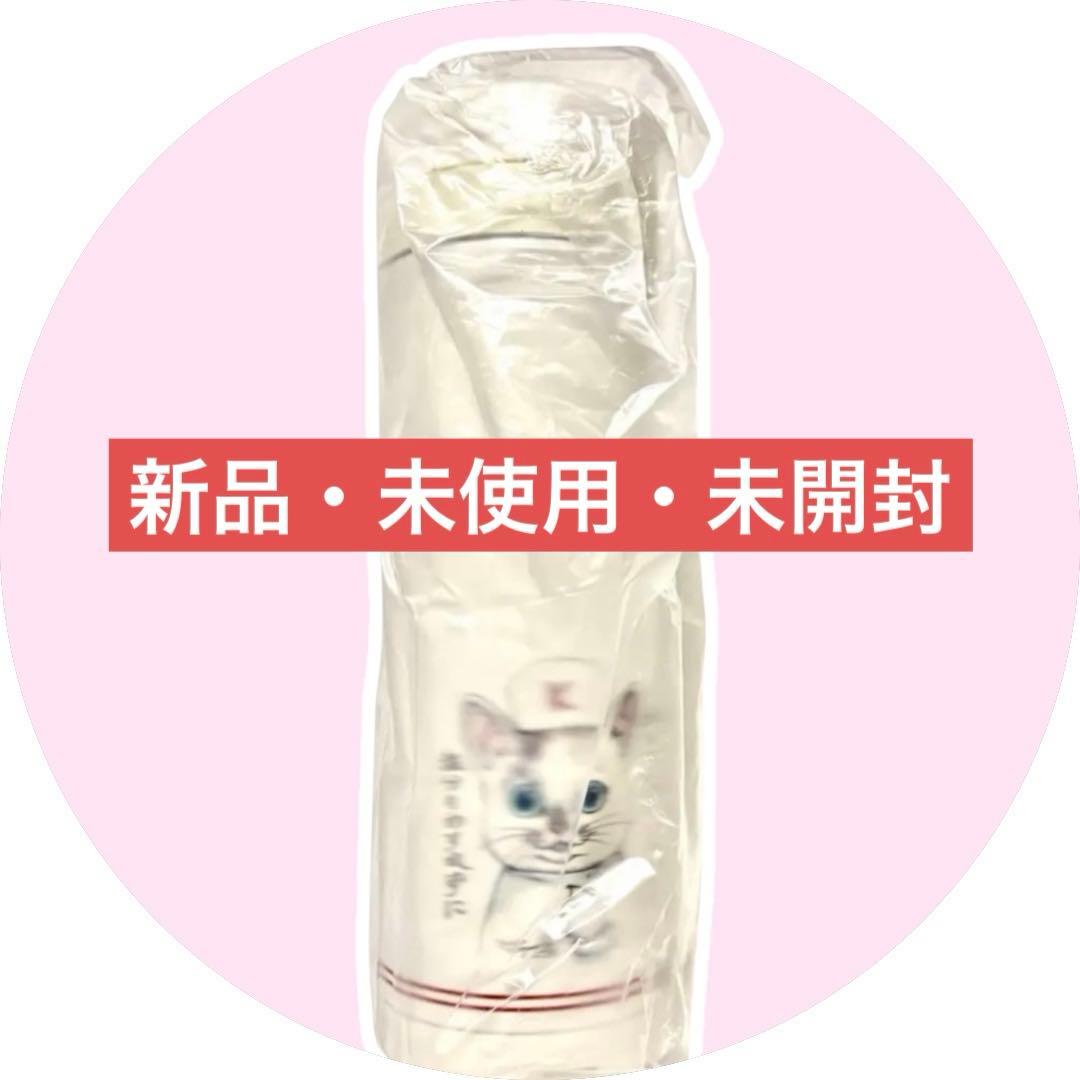 【完売品】ヒグチユウコ　スリムサーモスステンレスボトル　 『こはる』