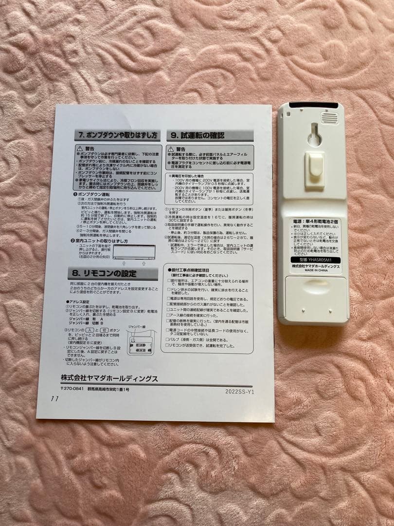 ヤマダオリジナル RIAIR ルームエアコン 主に6畳用 YHA-S22M-W