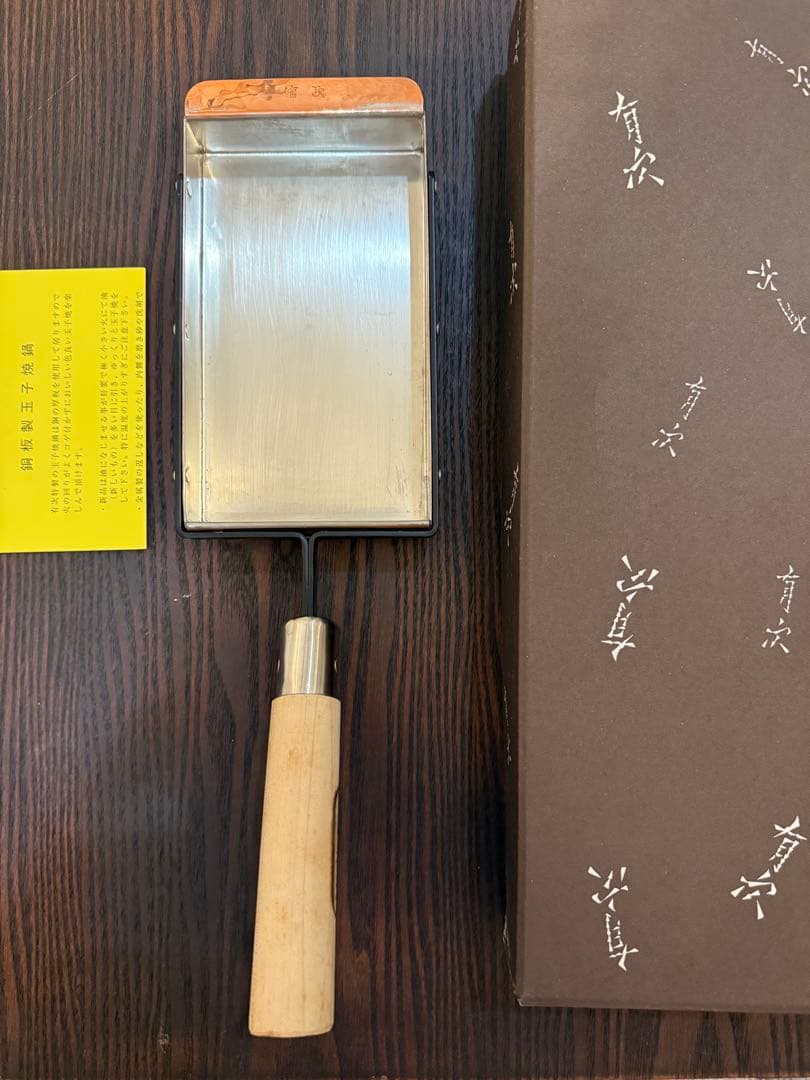 新品未使用 京都有次 銅板製玉子焼き器 銘品