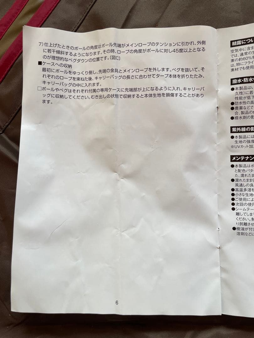 HDタープ シールドヘキサL &ウイングポール280.240センチ　セット