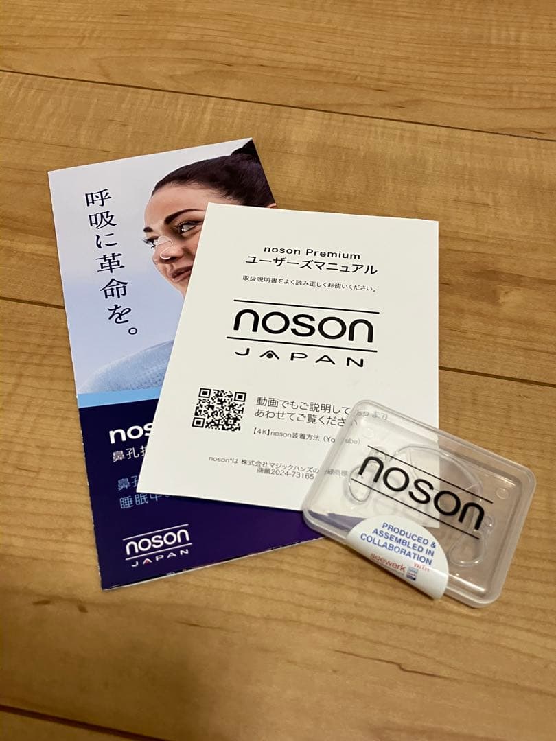 noson premium鼻孔拡張器 《早い者勝ち！！》