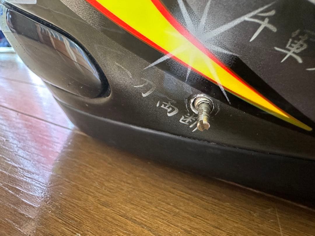 値下最終1月25日で出品終了　アライ　ラパイドSR 青山選手のレプリカ