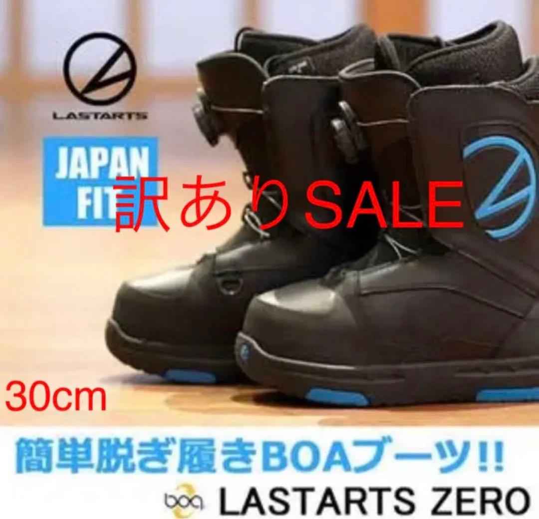 新品訳ありSALEスノボブーツ29.5cm〜30cm★LASTARTS★boa