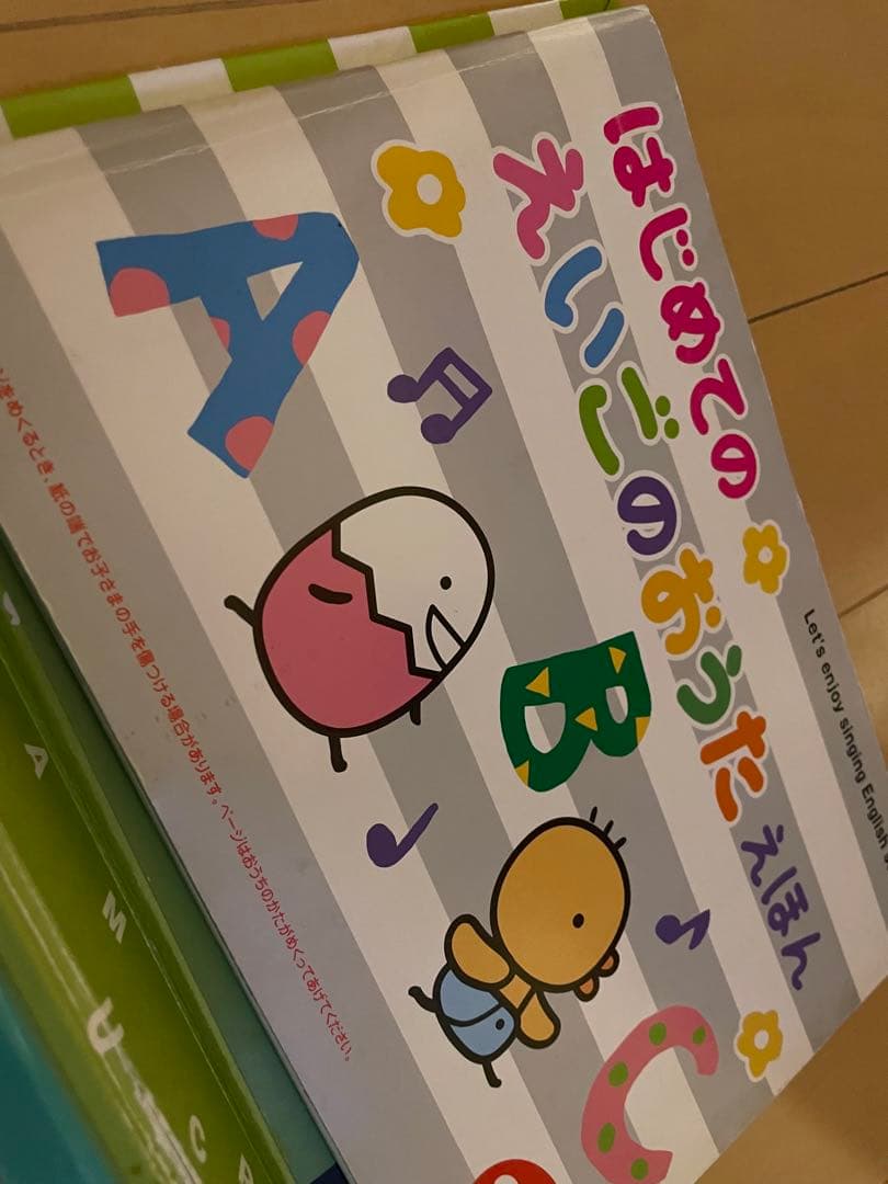 幼児向け英語・日本語絵本セット