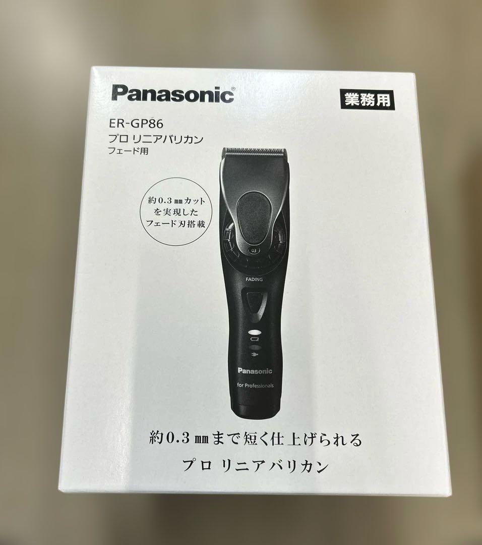 Panasonic パナソニック リニア　ER-GP86 フェード用