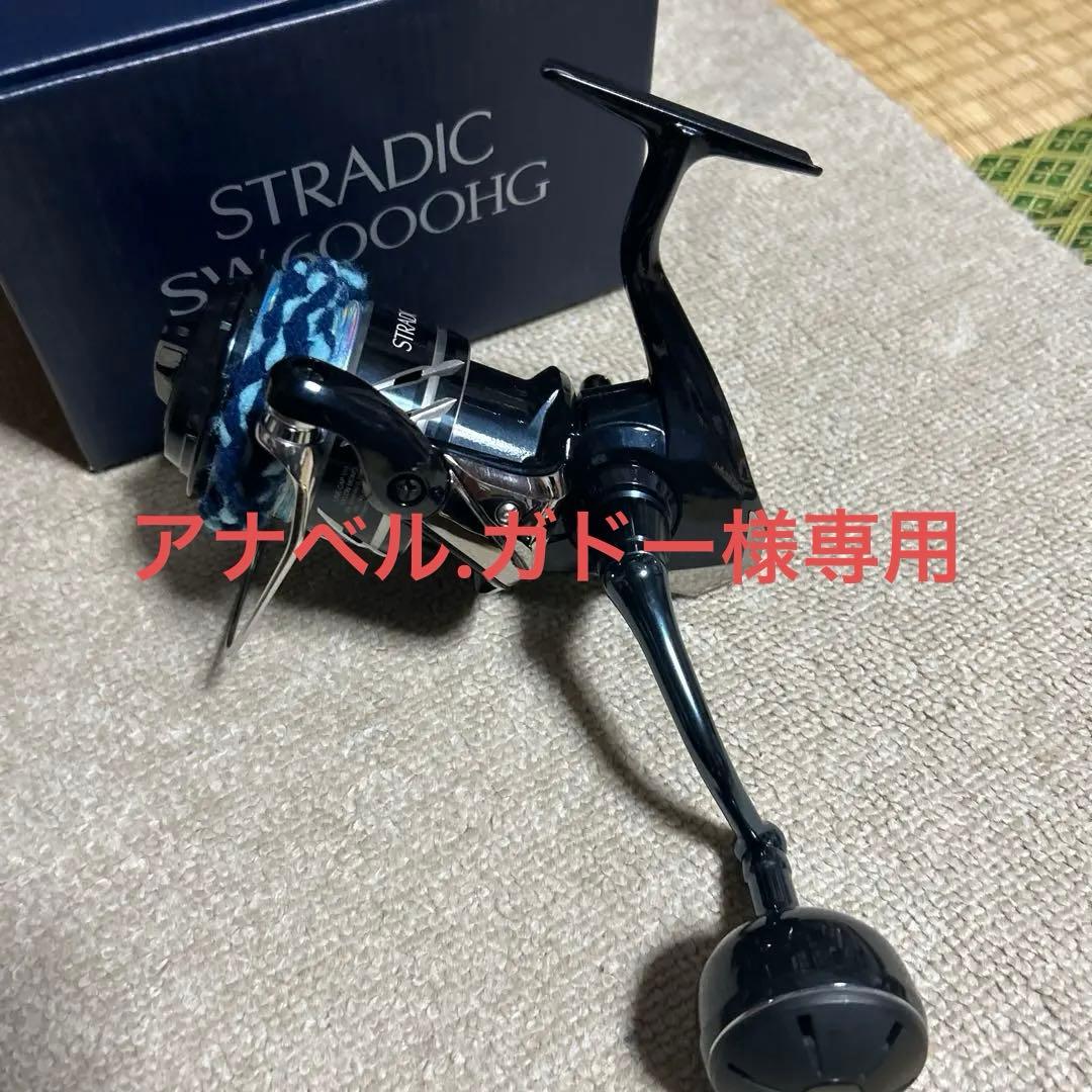 シマノ24ストラディックSW6000HG