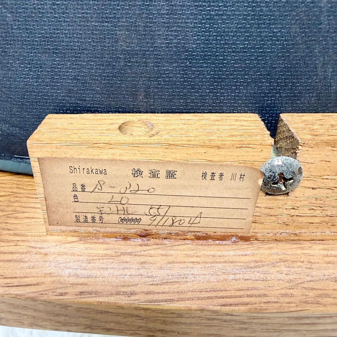shirakawa ダイニングチェア S-320 イス グリーン 木製 ①