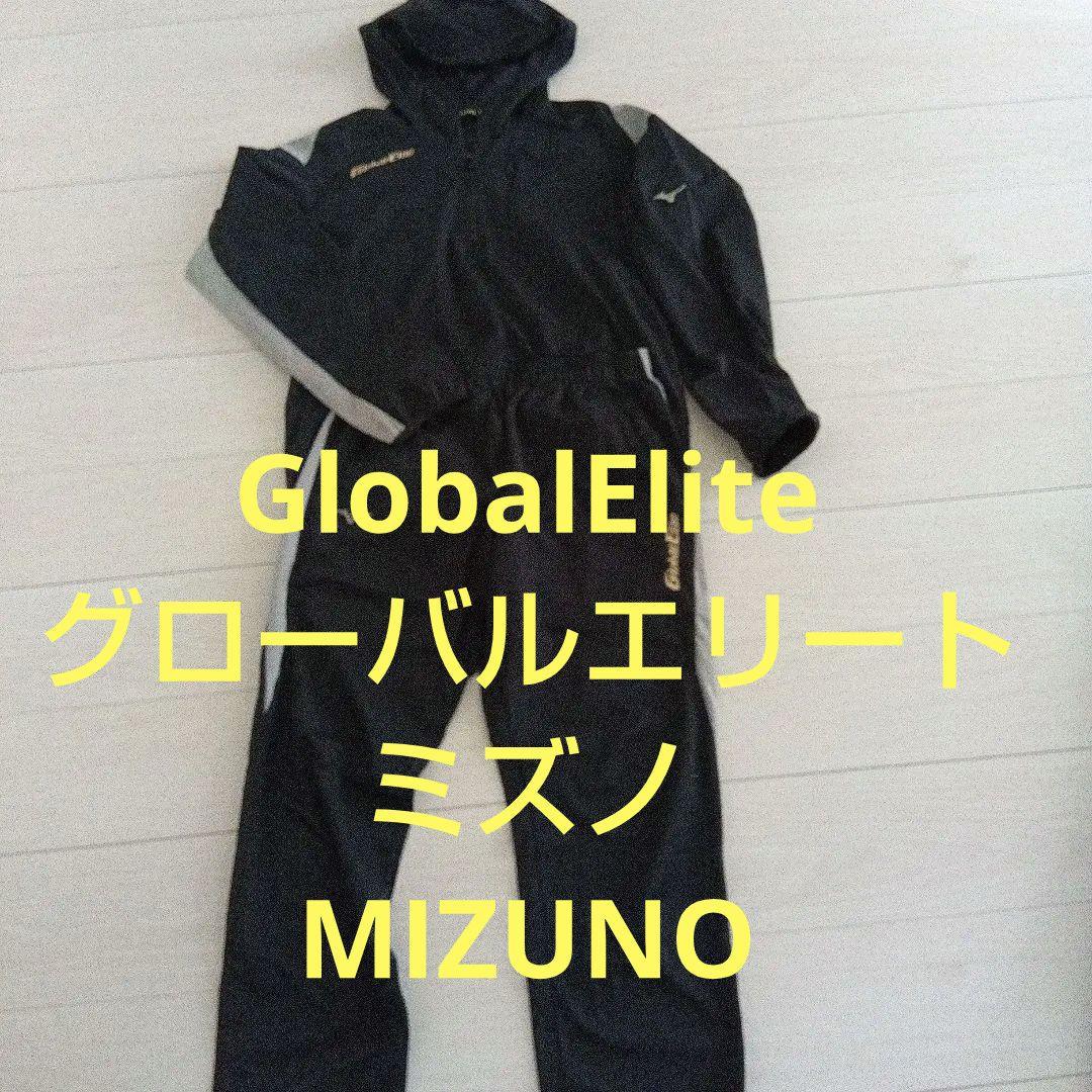 ミズノ Global Elite フルジップ ウェア ブラック 上下セット