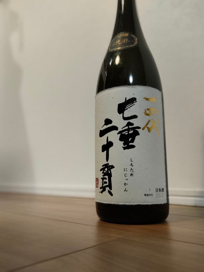 十四代　七垂れ二十貫　一升瓶　空き瓶