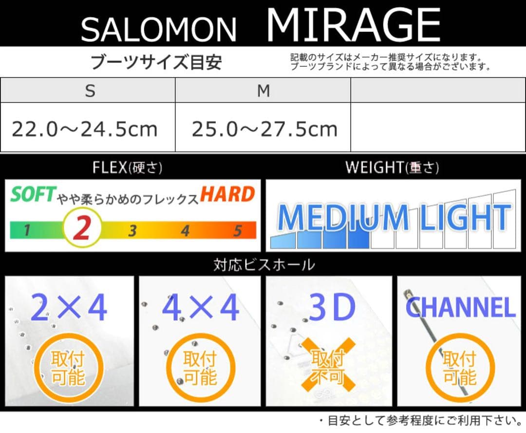 サロモン ミラージュ Sサイズ 22/23モデル パウカント付き