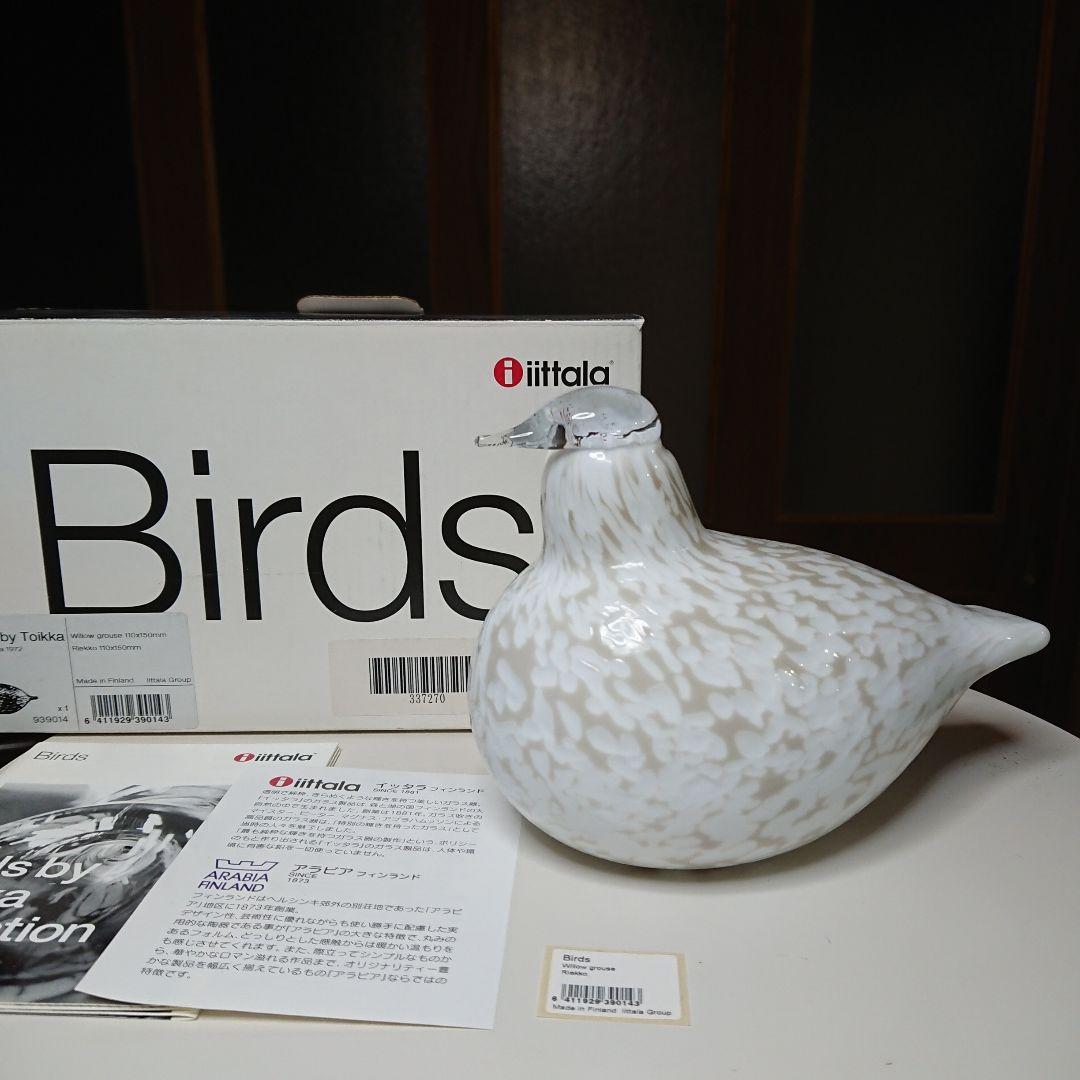 Birds by Toikka バード 冬雷鳥  イッタラ