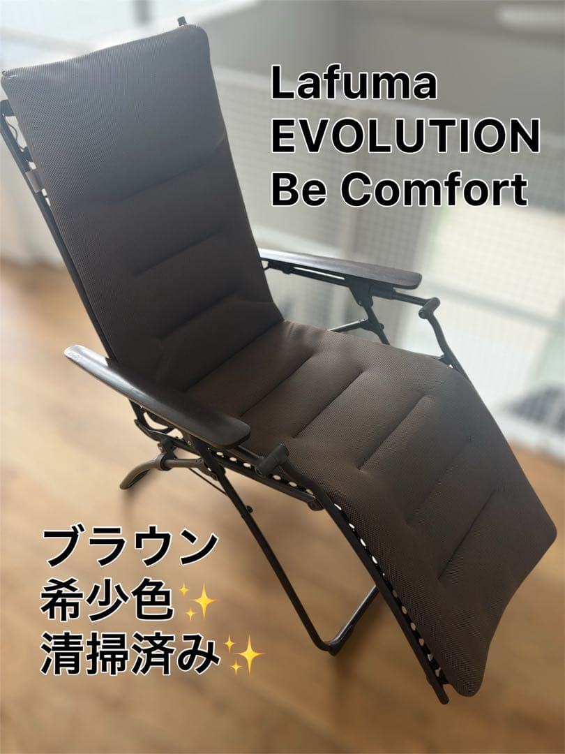 Lafuma ラフマ　 EVOLUTION Be Comfort チェア