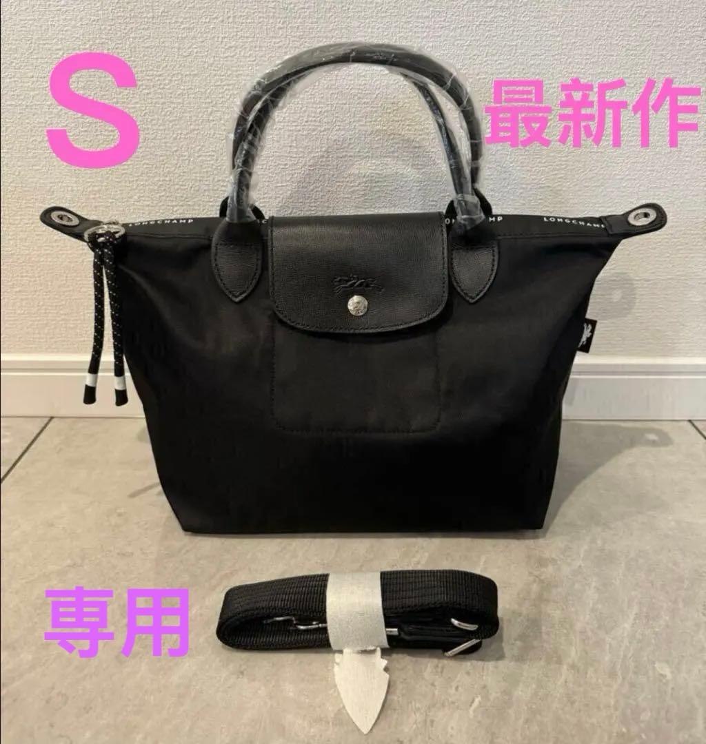 LONGCHAMPルプリアージュエナジートップハンドルバッグ S ブラック　最新
