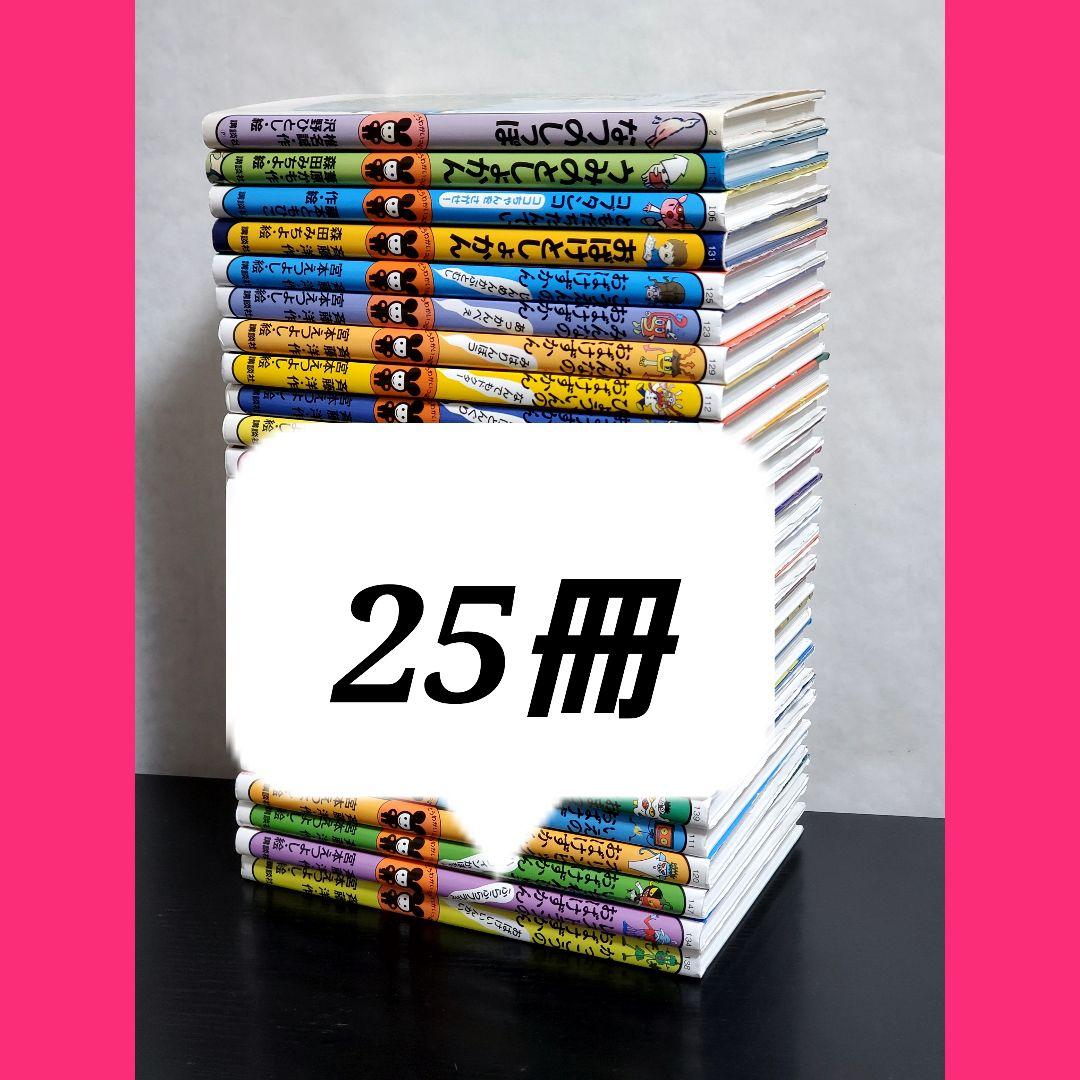 みんなのおばけずかん　絵本　セット　25冊