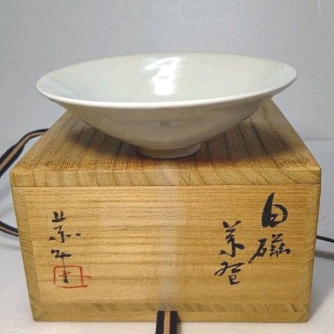 茶道具　白磁 　茶碗　 藤原 一門　大幅 値下げ