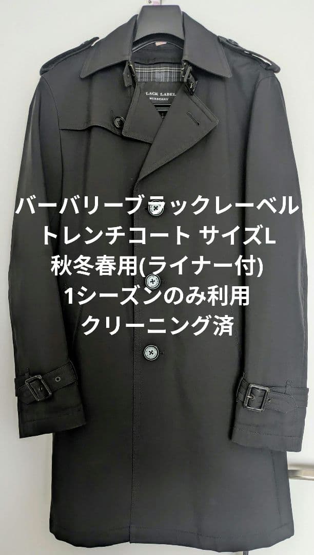 ★メルカードクーポン使用可★バーバリーブラックレーベル トレンチコート サイズL